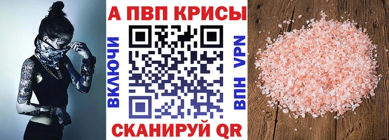 где продают   Комсомольск-на-Амуре  Альфа ПВП Crystall 