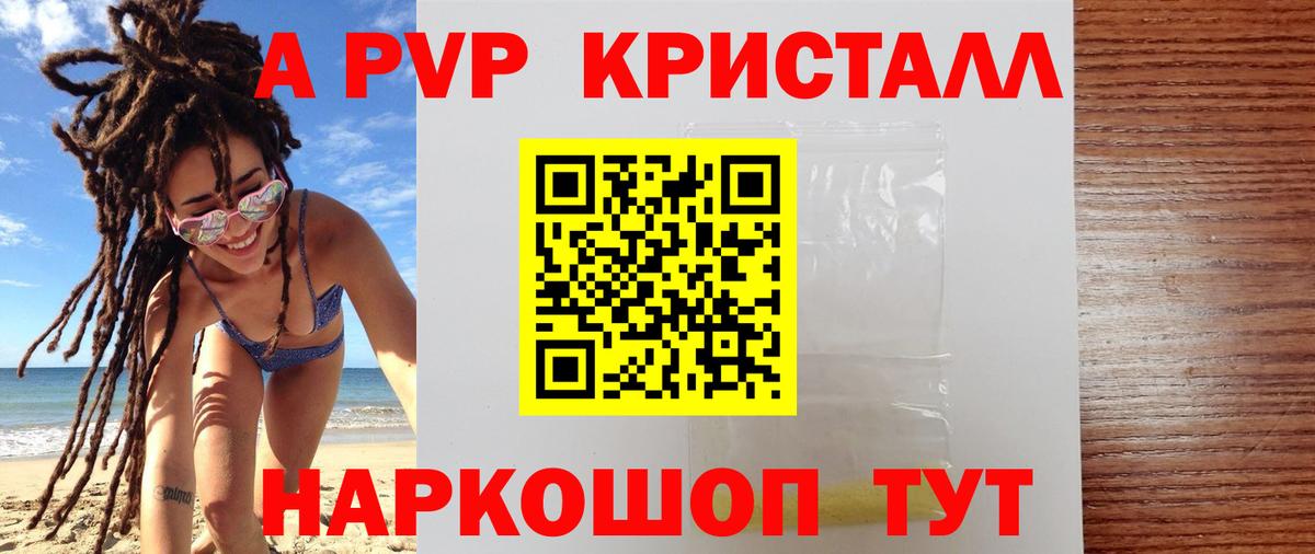 Альфа ПВП крисы CK  Alpha-PVP крисы CK  Вход с VPN  APVP VHQ  Комсомольск-на-Амуре 