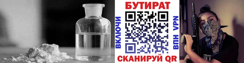 БУТИРАТ оксибутират kraken ссылки Комсомольск-на-Амуре