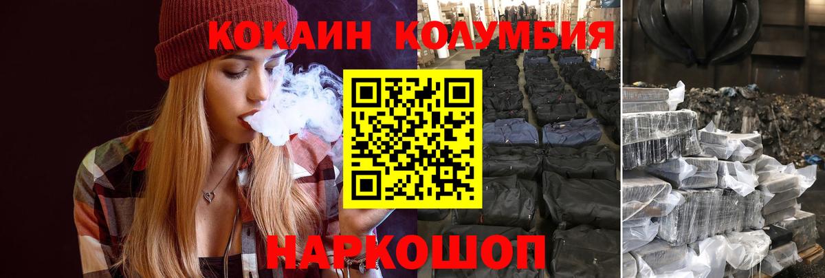 Комсомольск-на-Амуре  Кокаин 97%  Вход с VPN  КОКАИН Колумбийский 