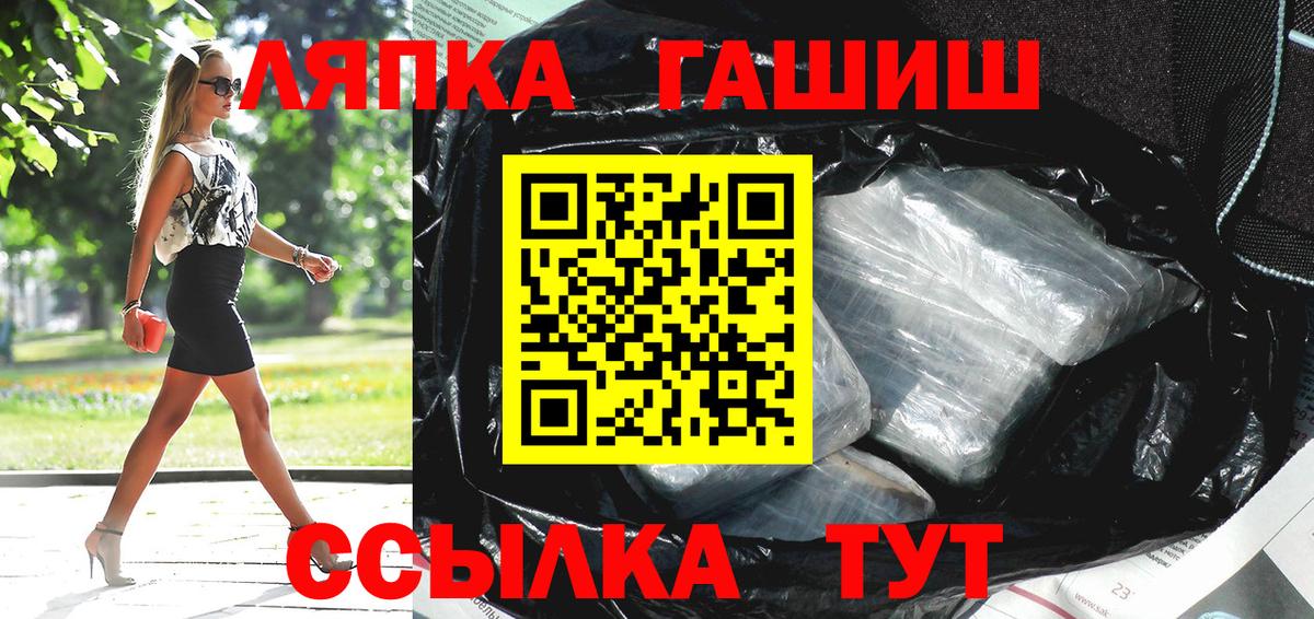 ГАШИШ Premium  ГАШИШ гарик  Вход с VPN  ГАШ  Комсомольск-на-Амуре 