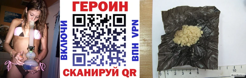 ГЕРОИН Афган  Комсомольск-на-Амуре 