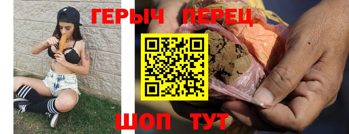 Героин хмурый Комсомольск-на-Амуре