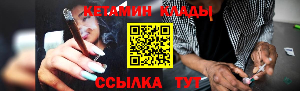 Комсомольск-на-Амуре  КЕТАМИН VHQ  Вход с VPN  КЕТАМИН ketamine 