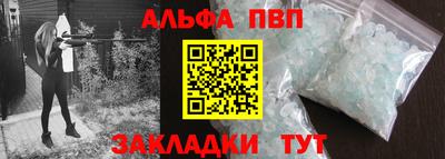 ALPHA-PVP Апрелевка