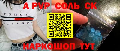 ALPHA-PVP Апрелевка