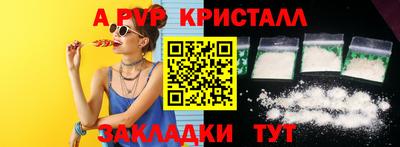 ALPHA-PVP Апрелевка