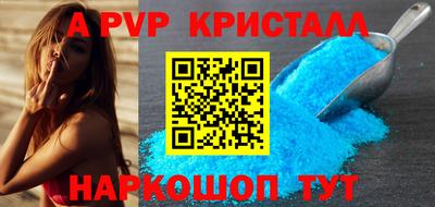 ALPHA-PVP Апрелевка