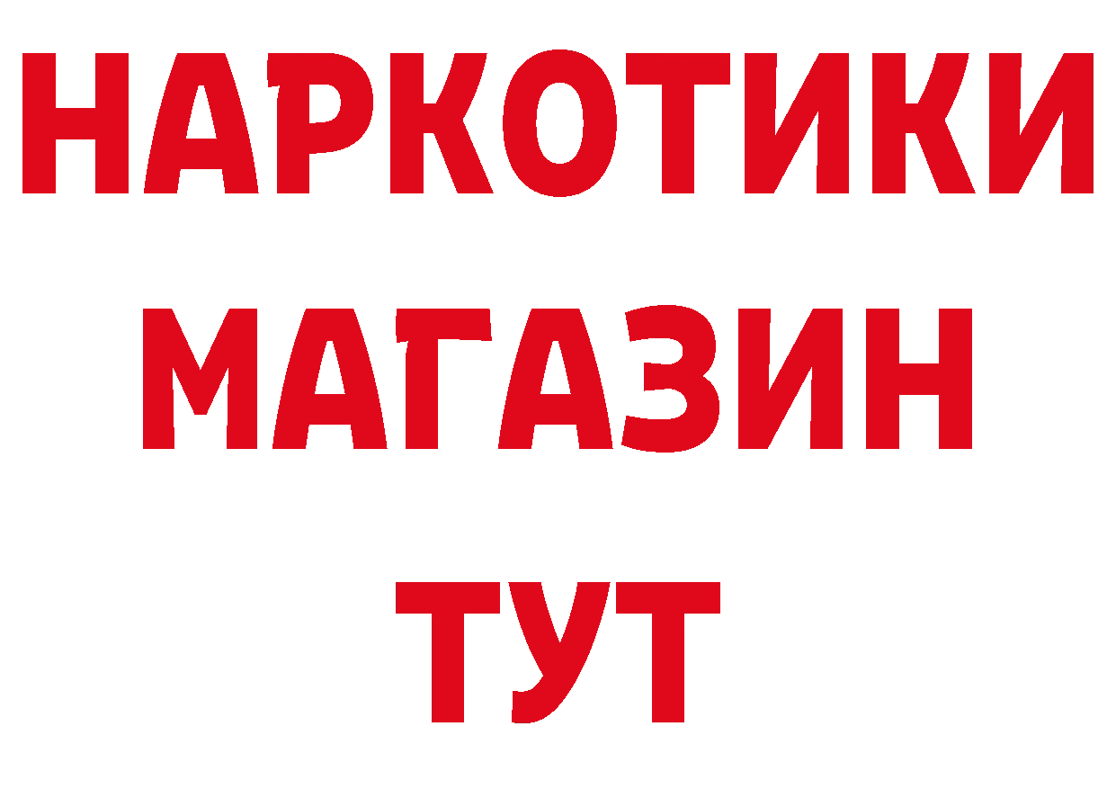 Купить закладку  официальный сайт Комсомольск-на-Амуре