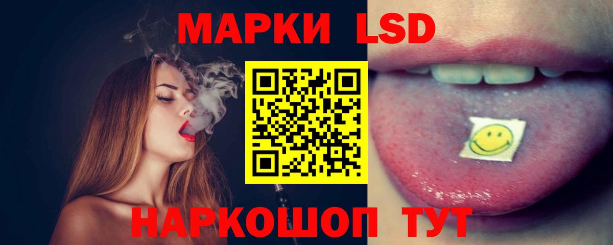 Лсд 25 экстази ecstasy Комсомольск-на-Амуре