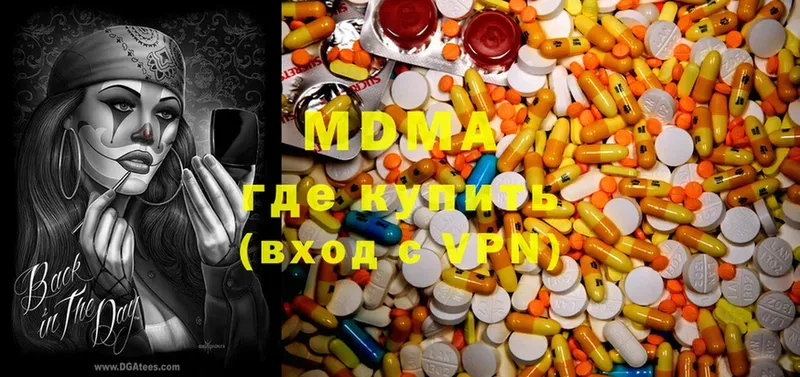 MDMA Molly  Комсомольск-на-Амуре 