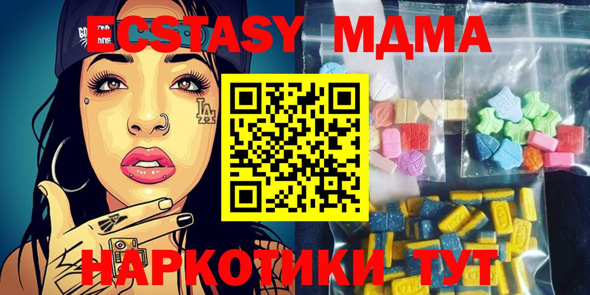 MDMA Molly Комсомольск-на-Амуре