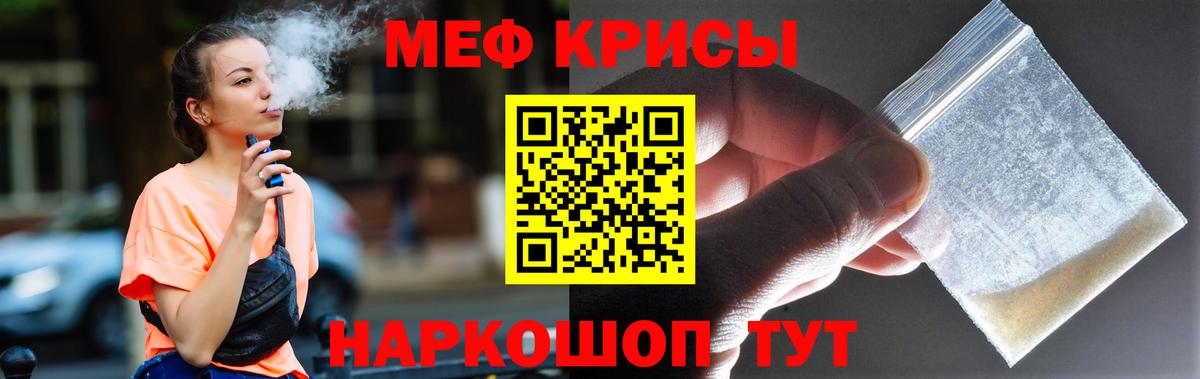 Мефедрон  Мефедрон мука  Вход с VPN  МЯУ-МЯУ VHQ  Комсомольск-на-Амуре  Мефедрон 