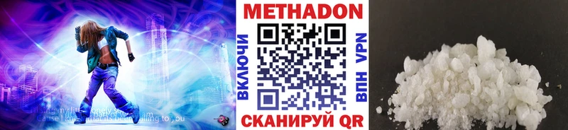 МЕТАДОН белоснежный  Комсомольск-на-Амуре 