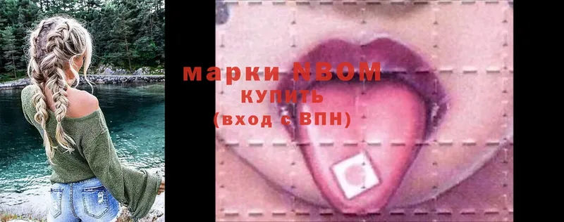 Марки N-bome 1,5мг  наркотики  Комсомольск-на-Амуре 