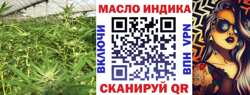 ТГК гашишное масло  купить закладку  Комсомольск-на-Амуре 