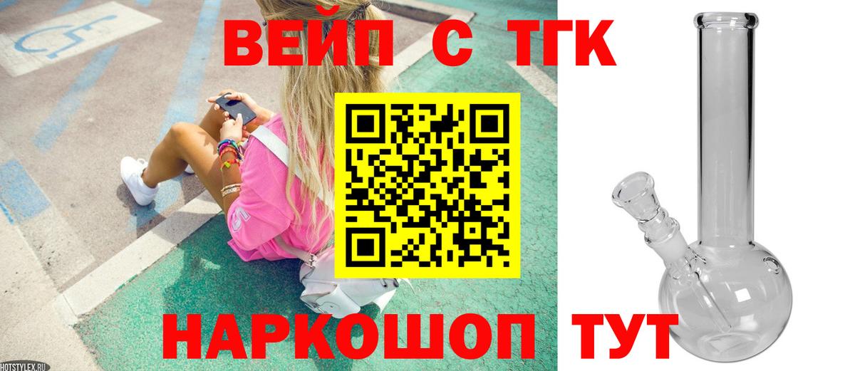 Комсомольск-на-Амуре  Дистиллят ТГК жижа  Вход с VPN 